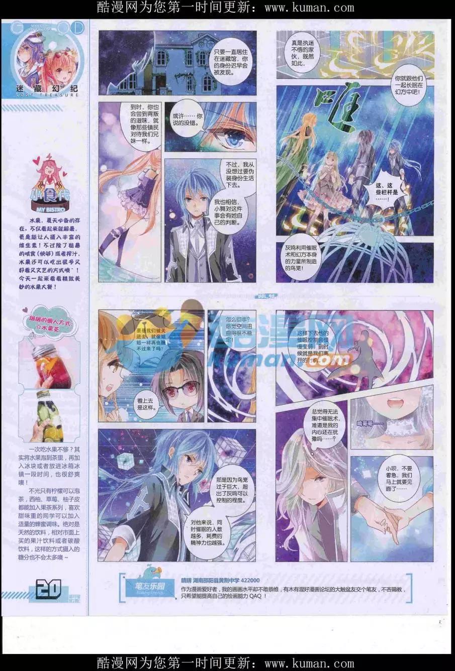 🍹好漫画 第40期全本 第22页