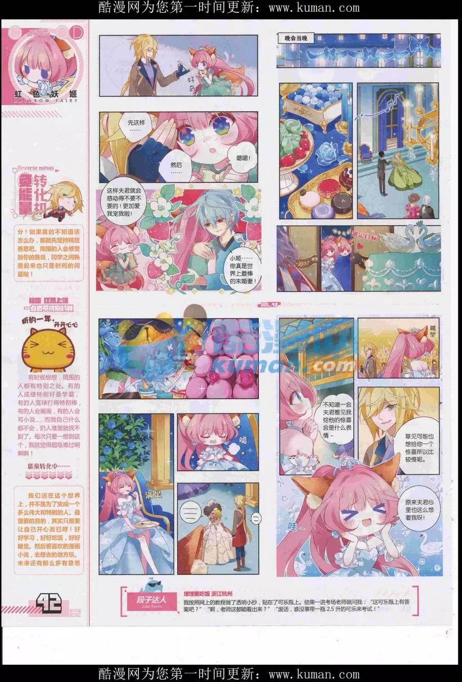 🍹好漫画 第40期全本 第44页