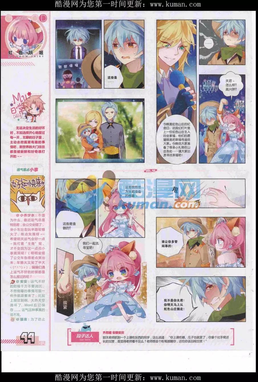 🍹好漫画 第40期全本 第46页
