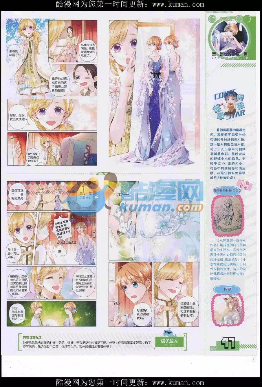 🍹好漫画 第40期全本 第49页