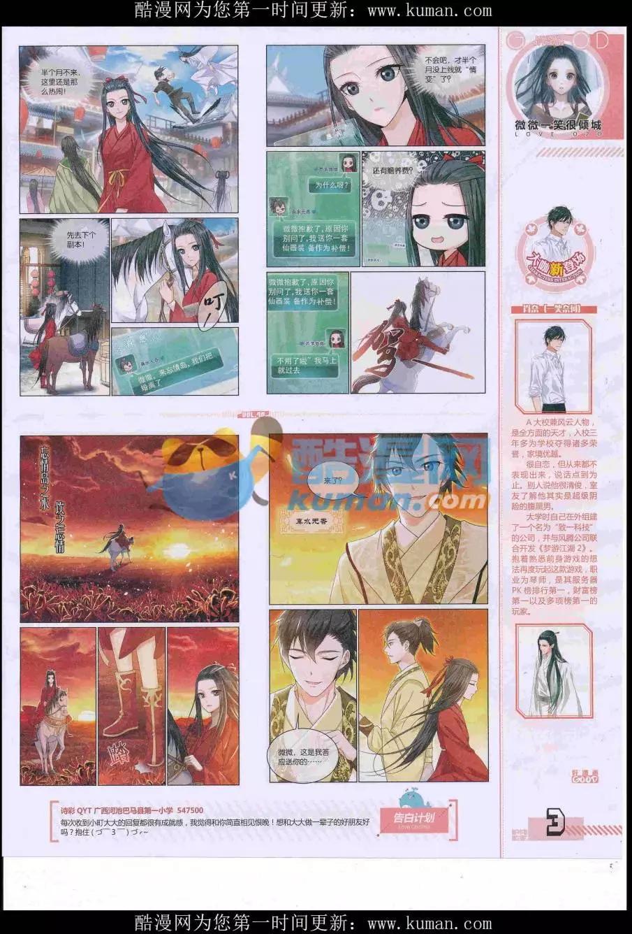 🍹好漫画 第40期全本 第5页