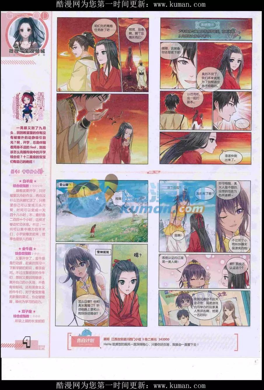 🍹好漫画 第40期全本 第6页