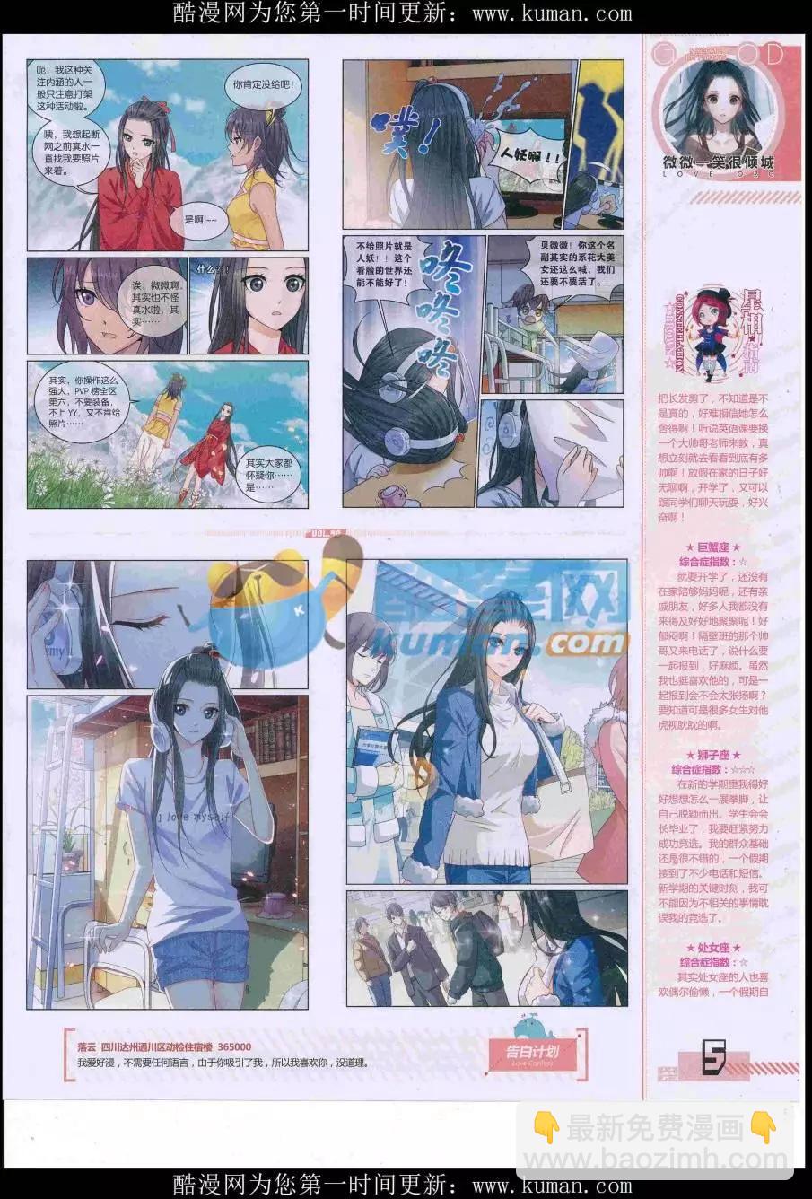 🍹好漫画 第40期全本 第7页