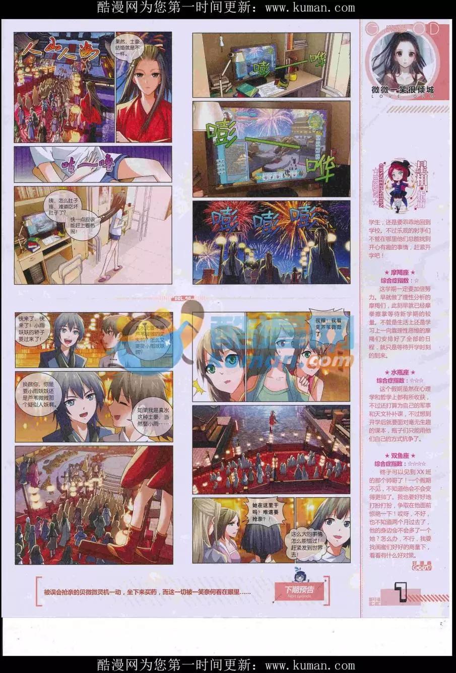 🍹好漫画 第40期全本 第9页
