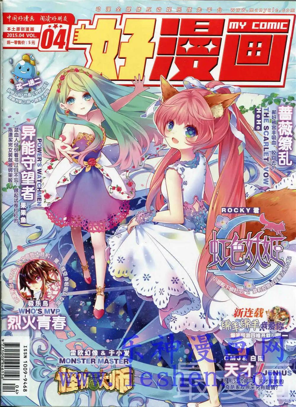 🍹好漫画 第4期 第1页