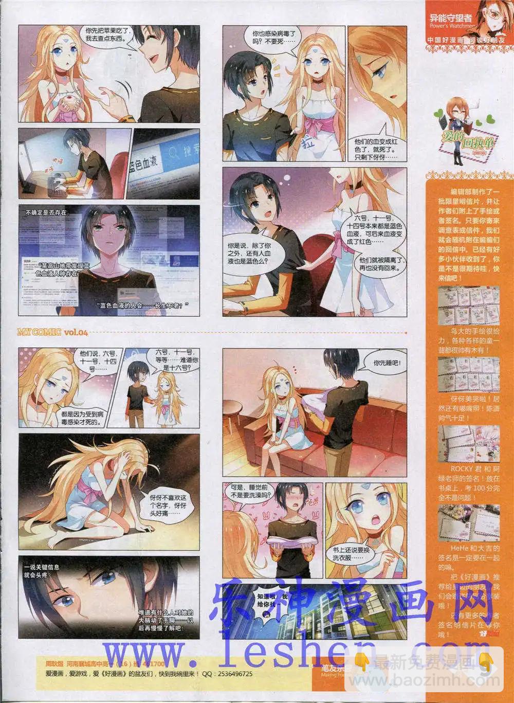 🍹好漫画 第4期 第11页