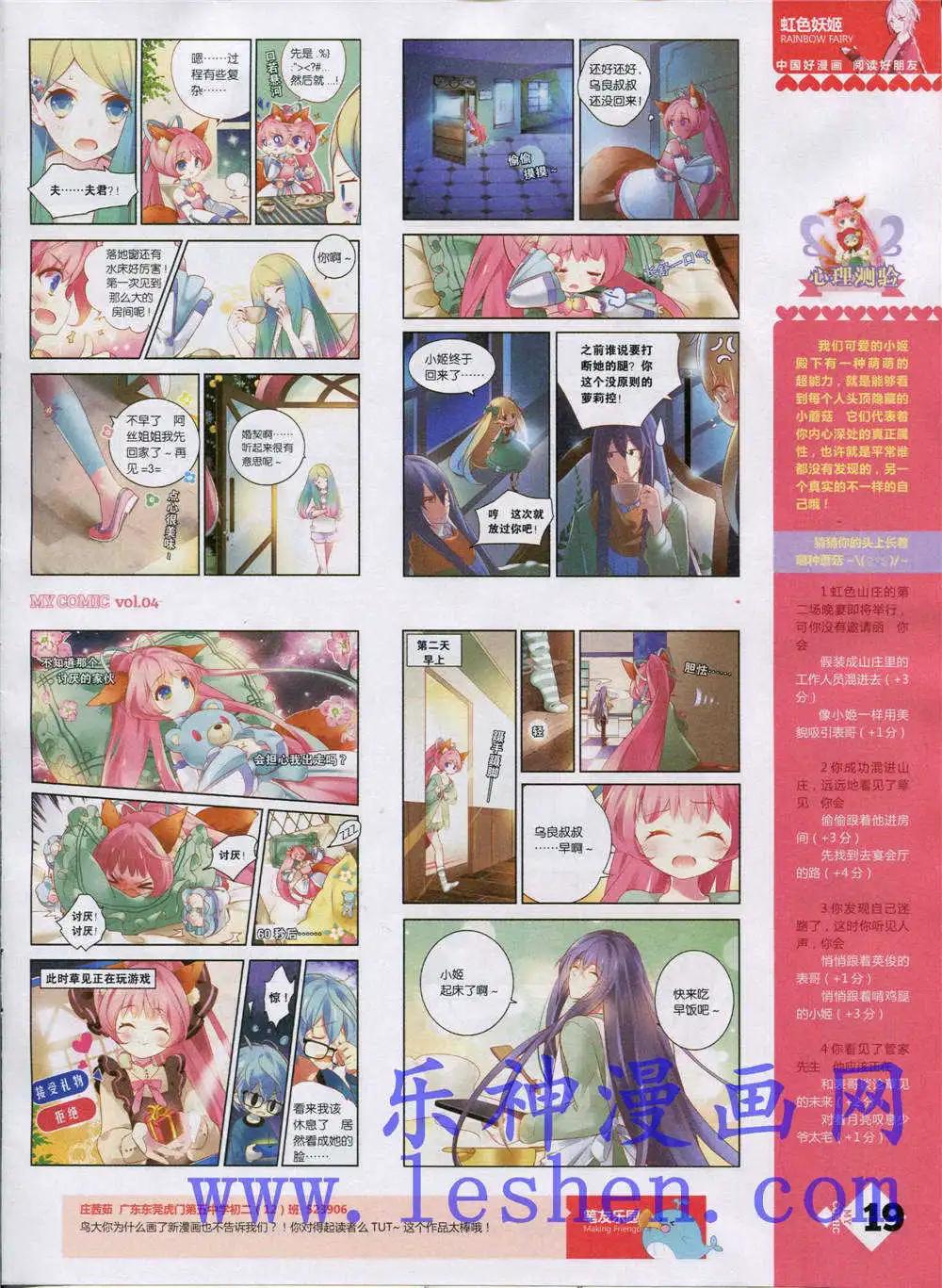 🍹好漫画 第4期 第21页