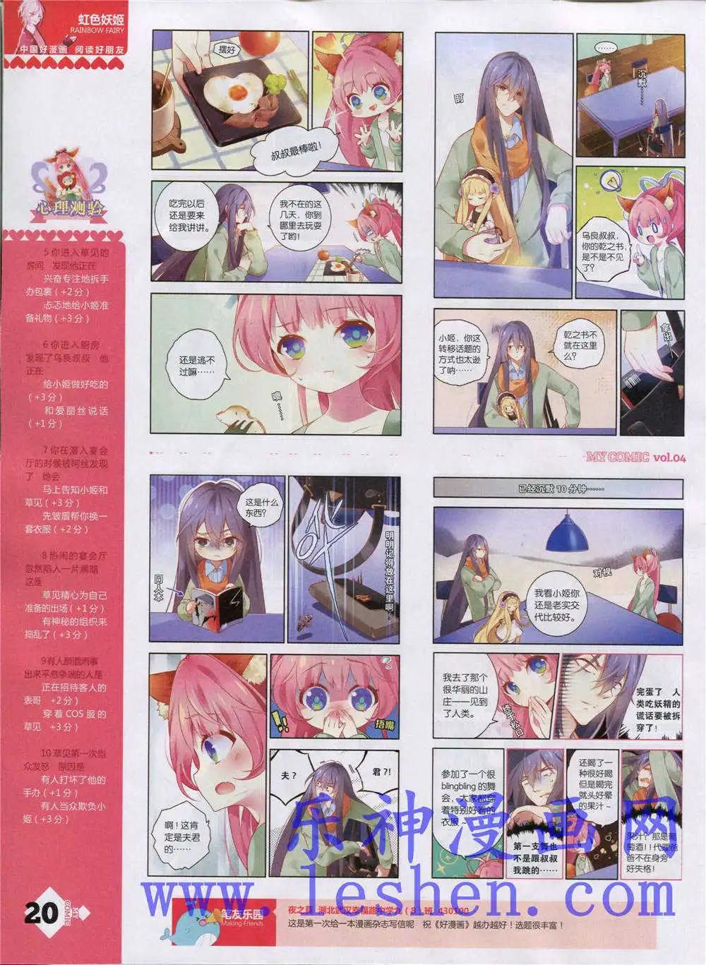 🍹好漫画 第4期 第22页