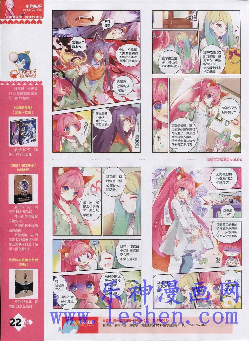 🍹好漫画 第4期 第24页