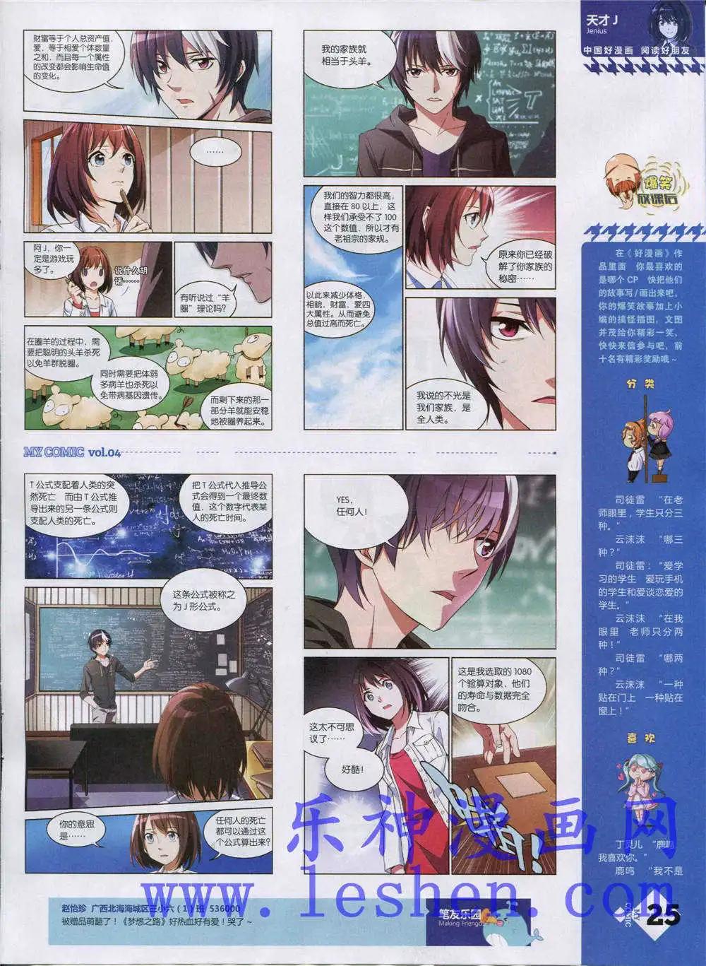 🍹好漫画 第4期 第27页