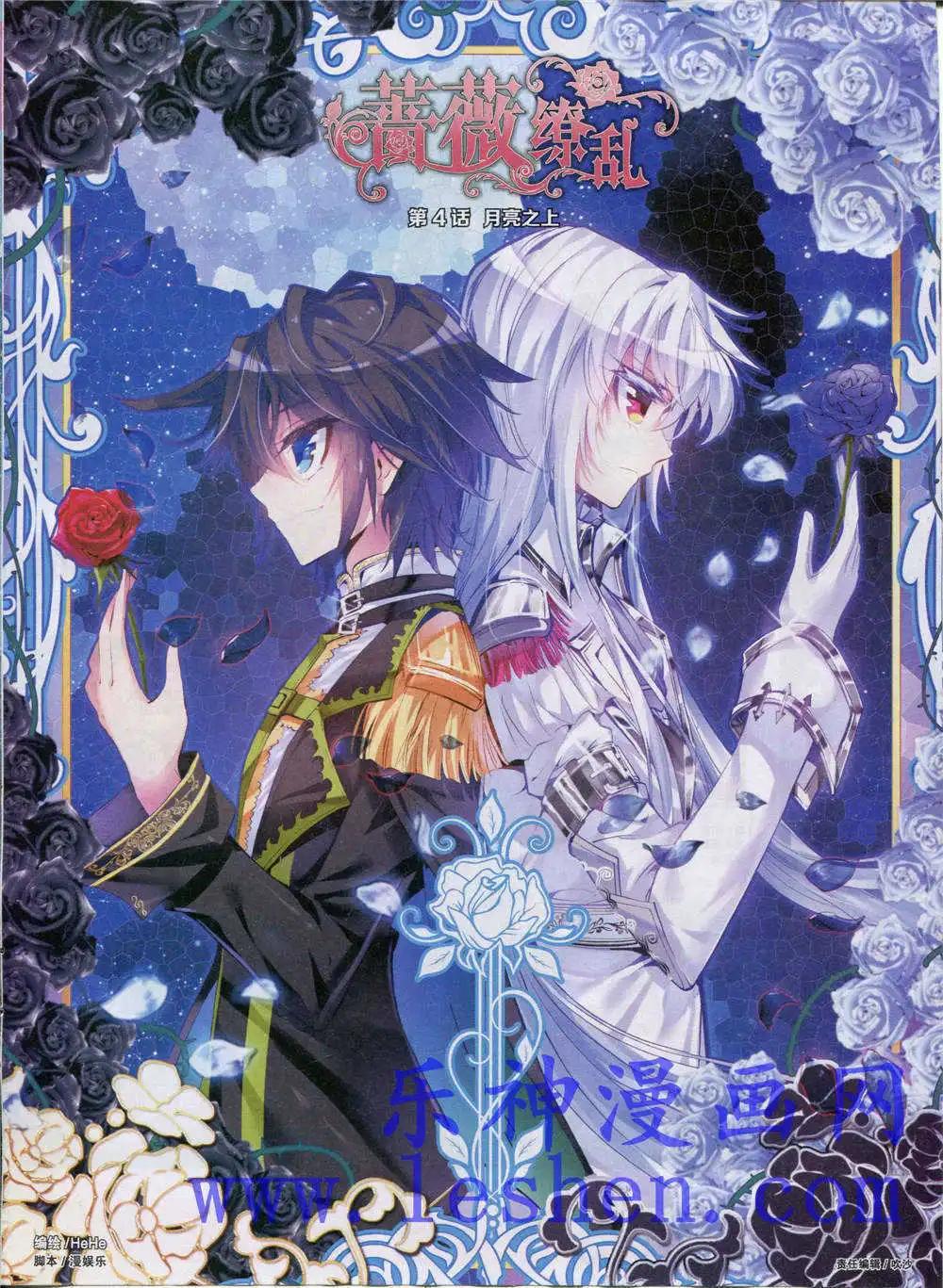 🍹好漫画 第4期 第33页