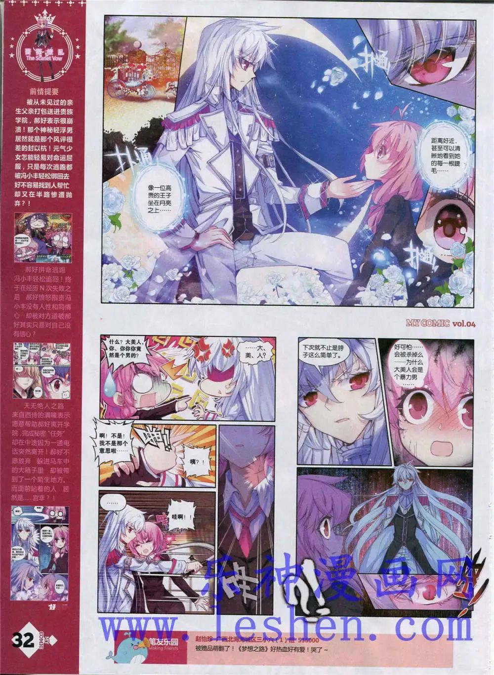 🍹好漫画 第4期 第34页