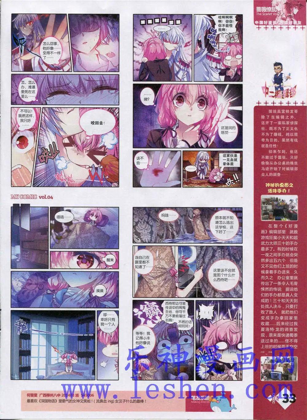🍹好漫画 第4期 第35页