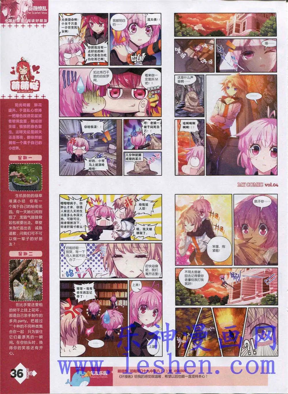 🍹好漫画 第4期 第38页