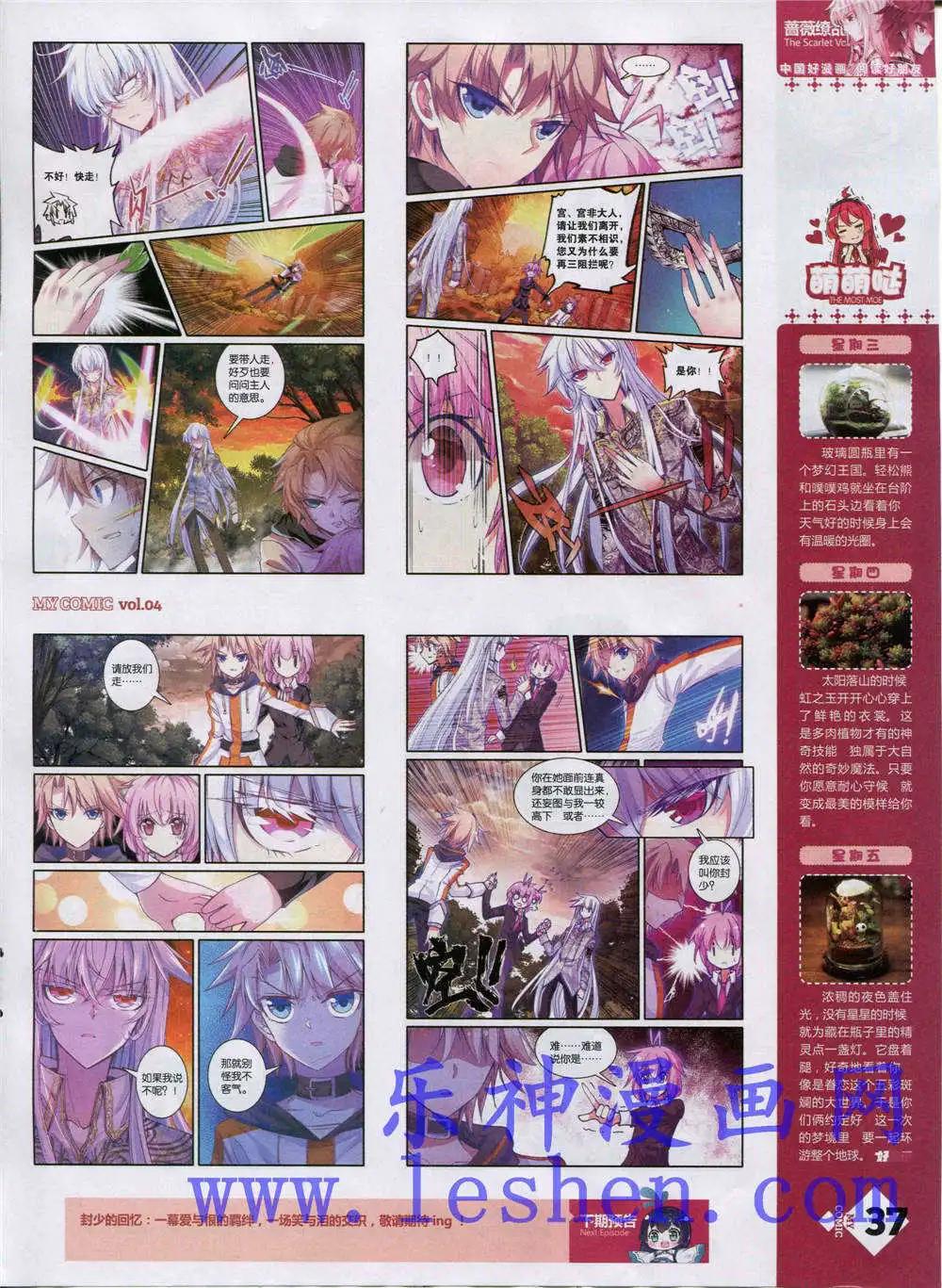 🍹好漫画 第4期 第39页