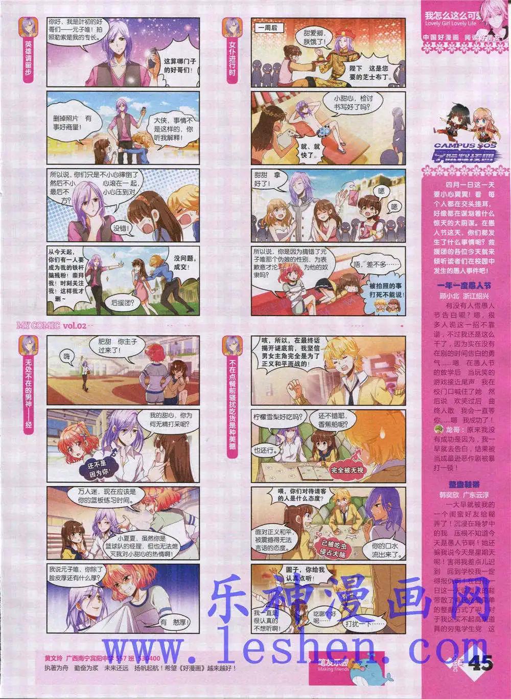 🍹好漫画 第4期 第47页