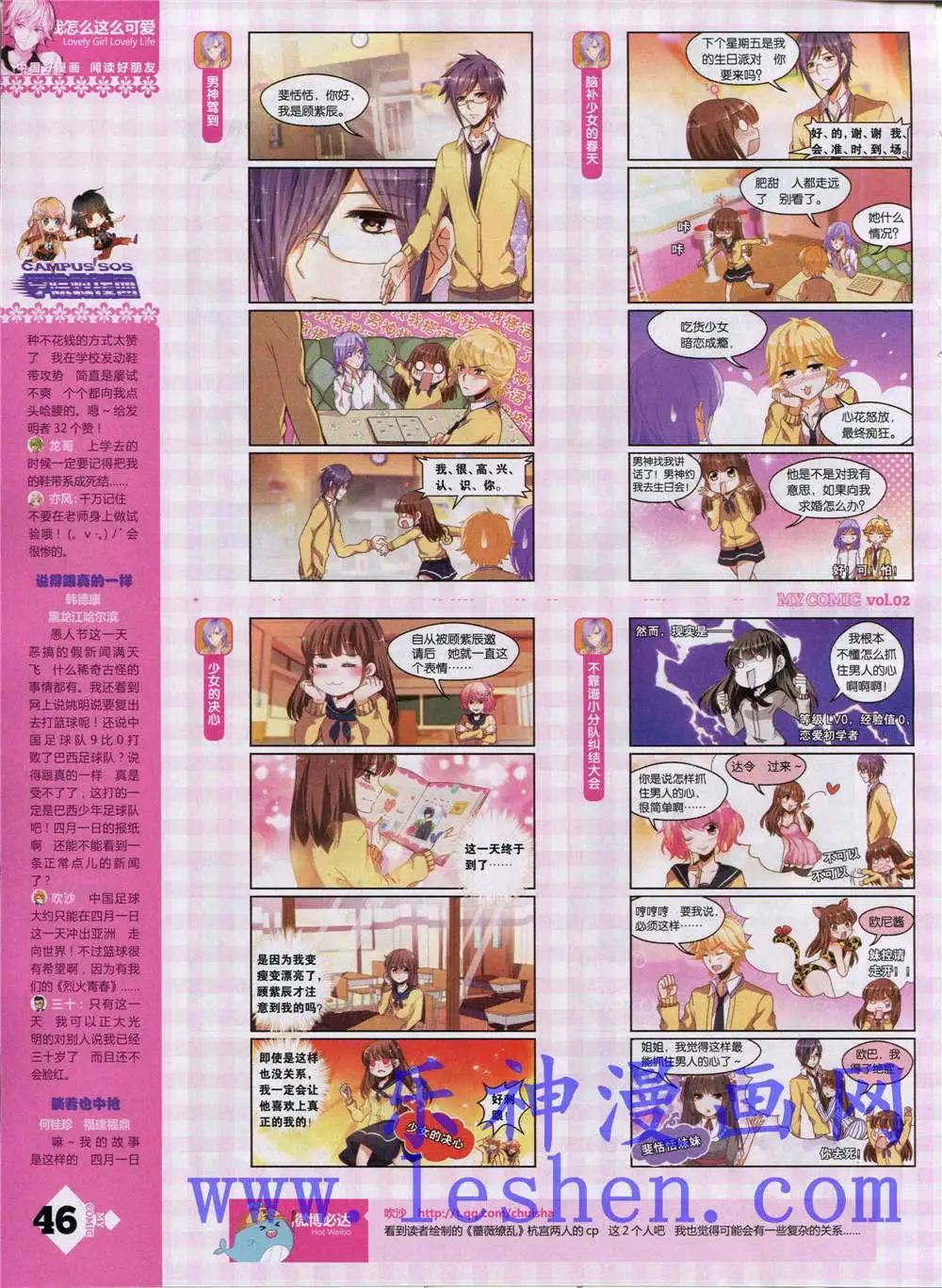🍹好漫画 第4期 第48页