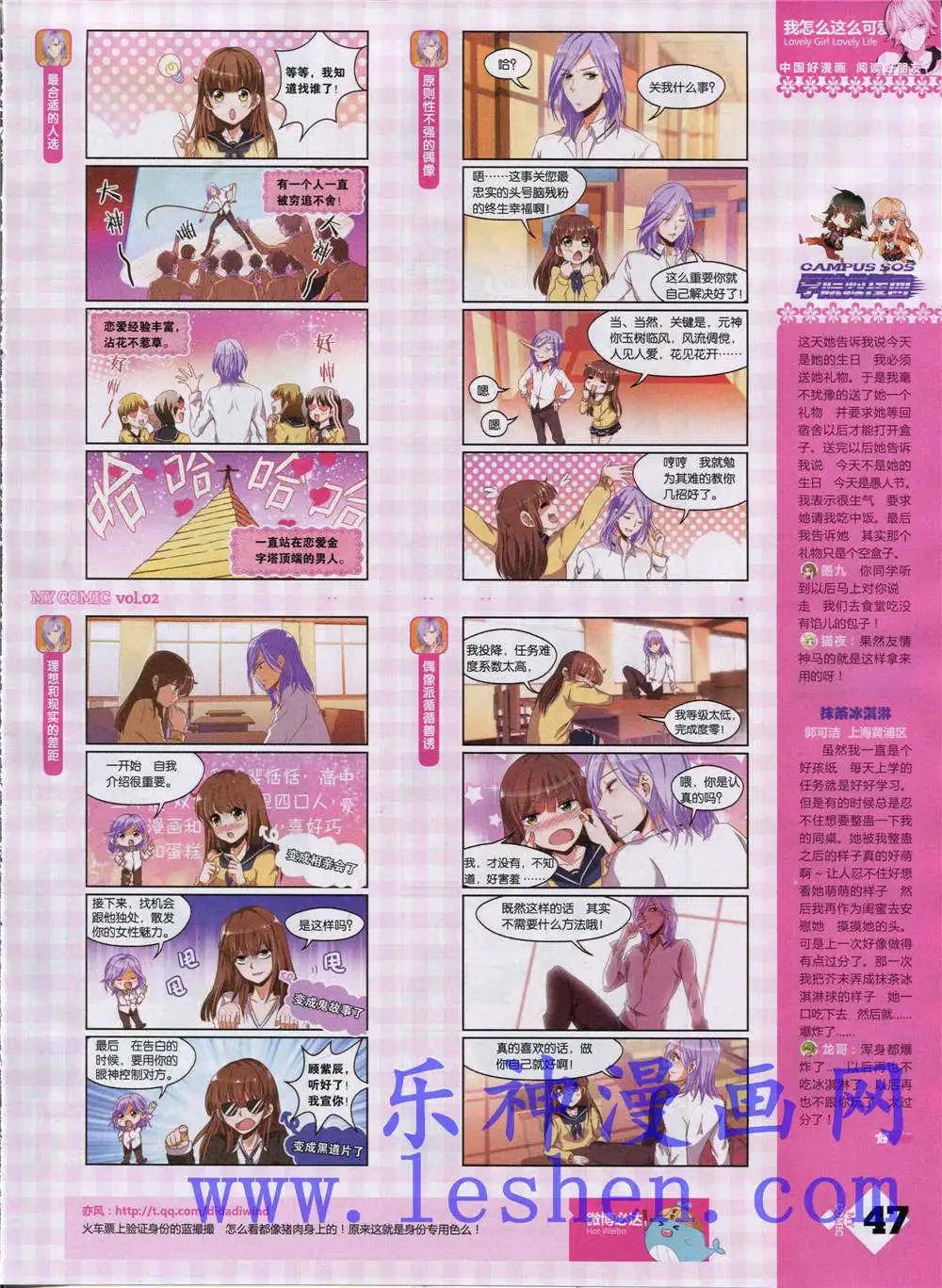 🍹好漫画 第4期 第49页