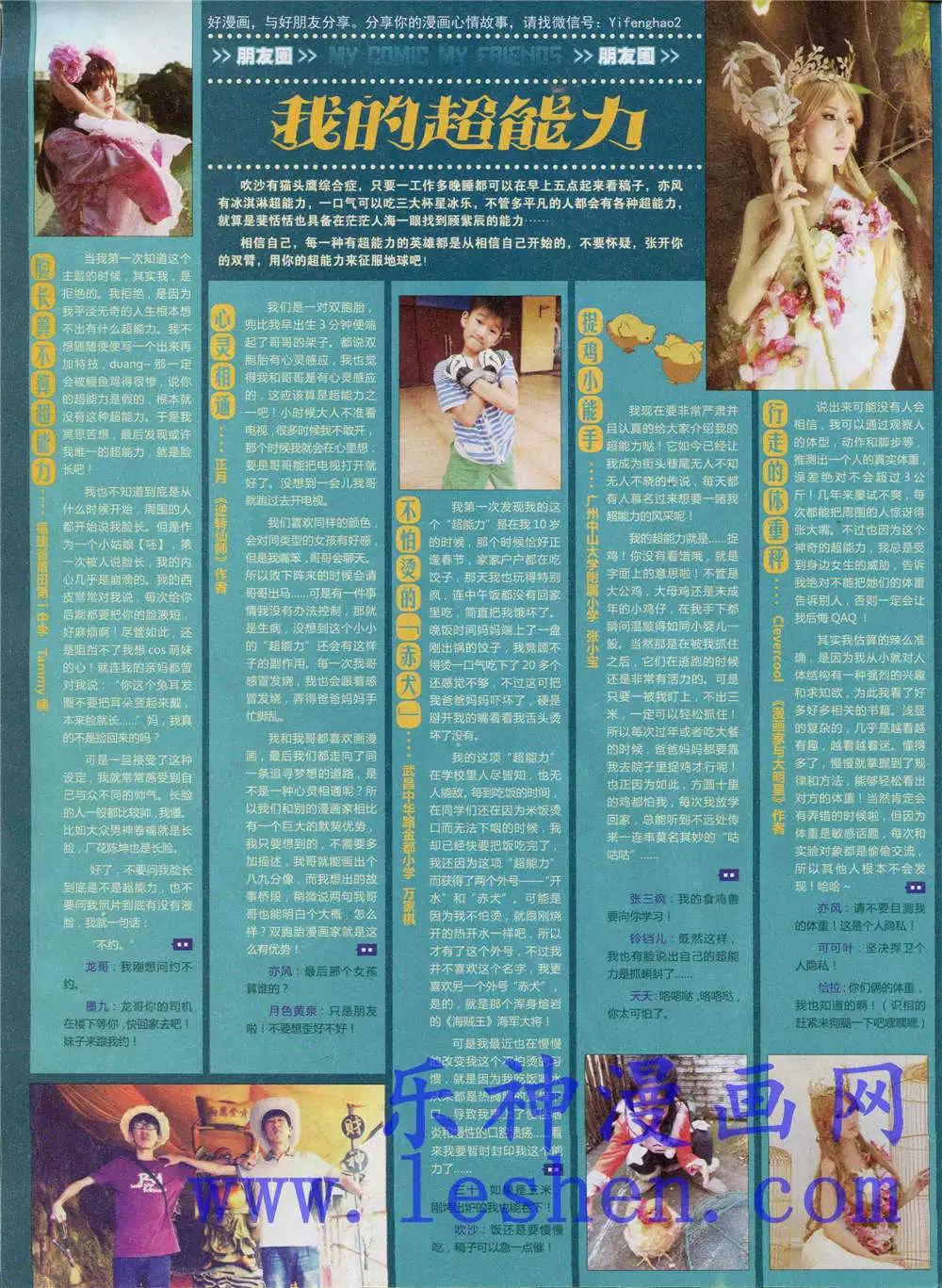 🍹好漫画 第4期 第5页
