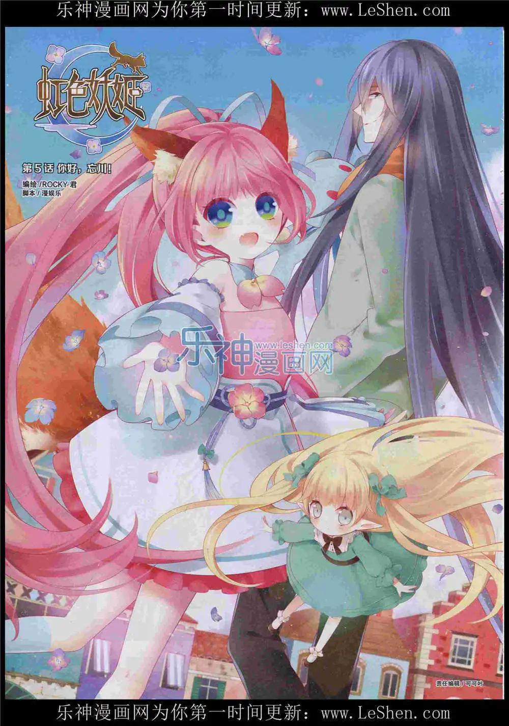 🍹好漫画 第8期 第20页