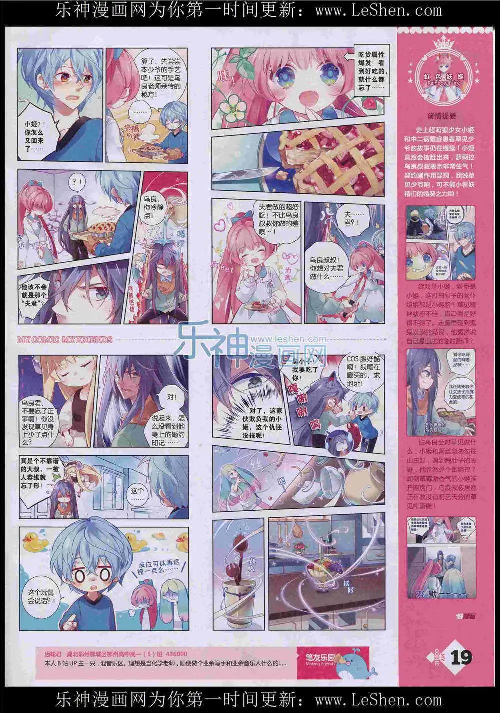 🍹好漫画 第8期 第21页