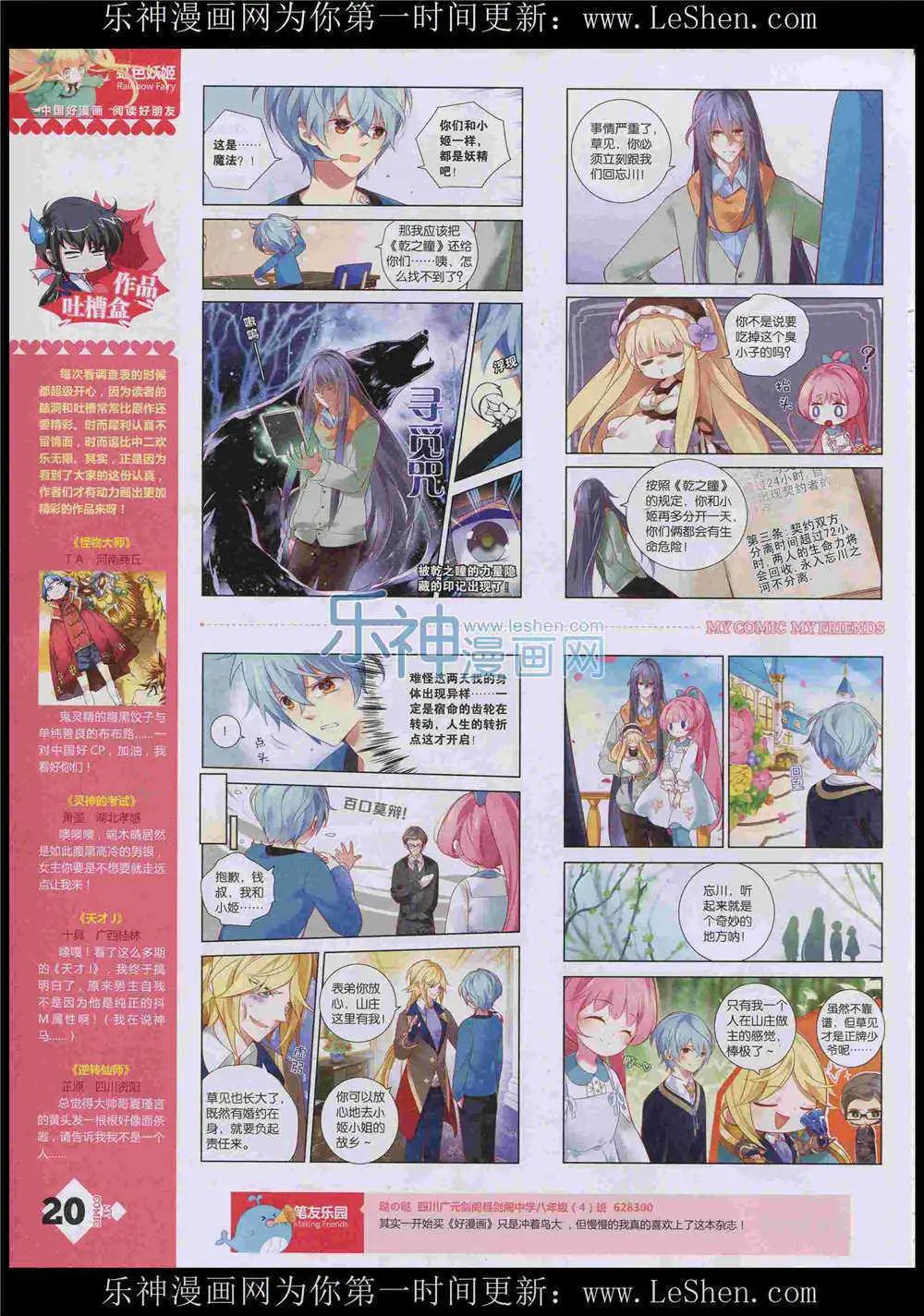 🍹好漫画 第8期 第22页