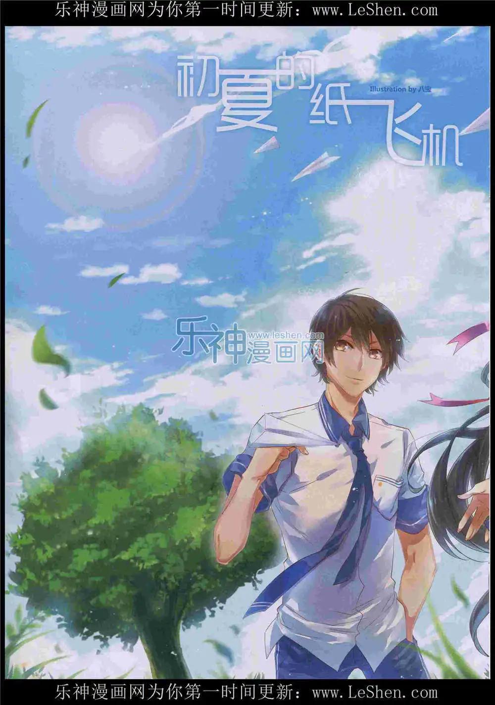 🍹好漫画 第8期 第4页