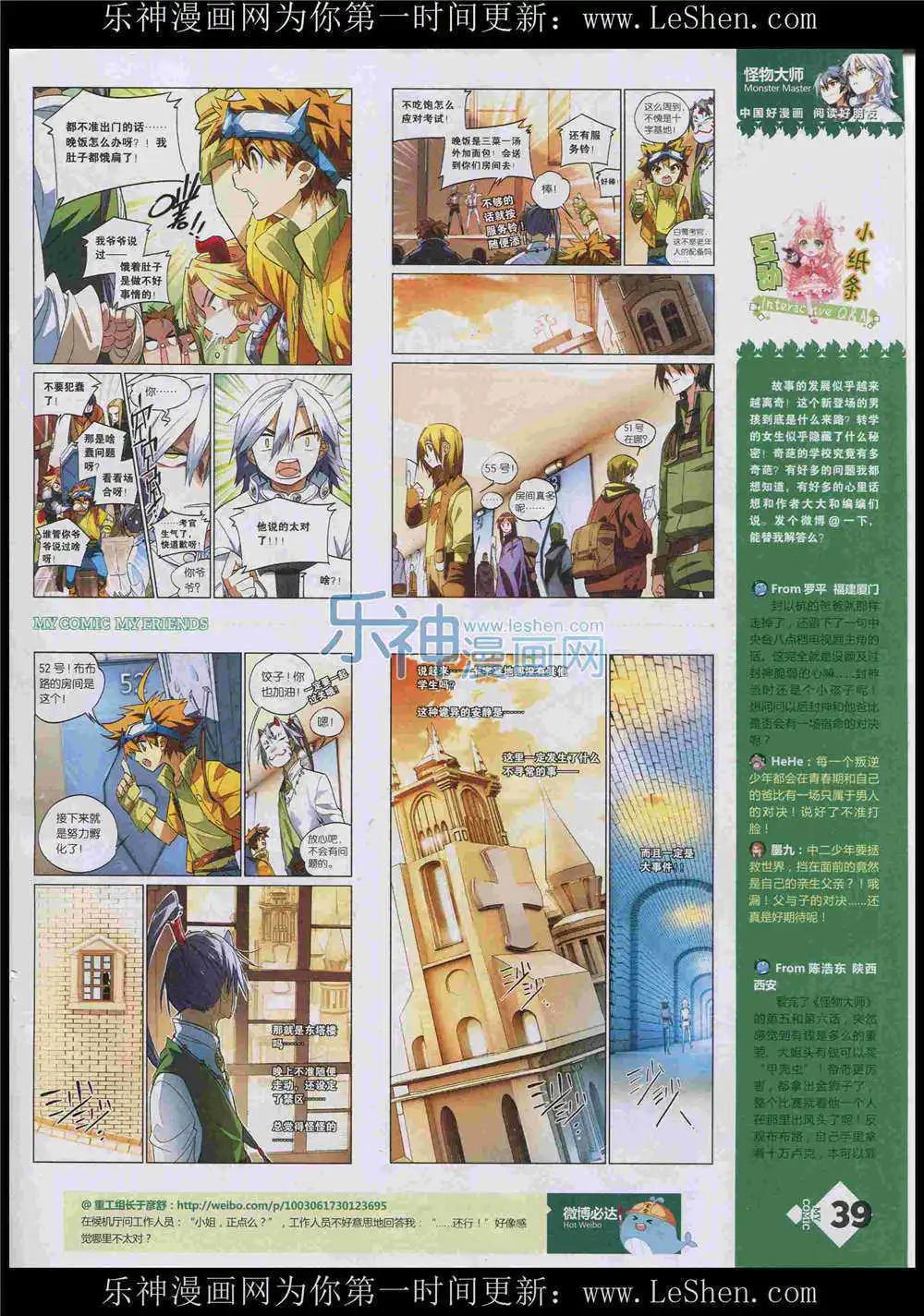 🍹好漫画 第8期 第41页