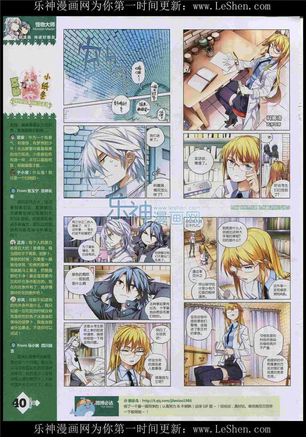 🍹好漫画 第8期 第42页