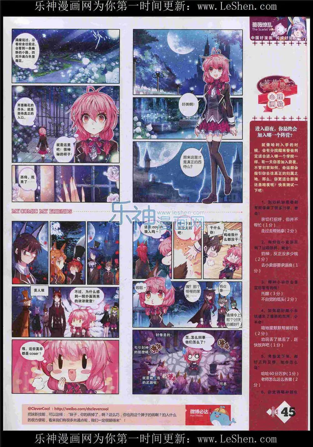 🍹好漫画 第8期 第47页