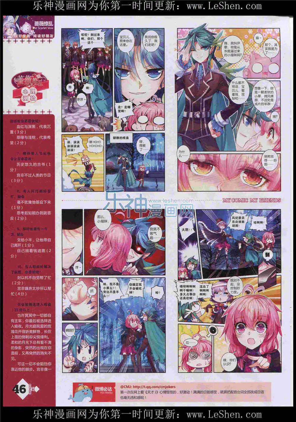 🍹好漫画 第8期 第48页
