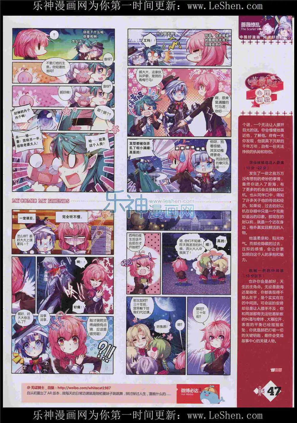 🍹好漫画 第8期 第49页