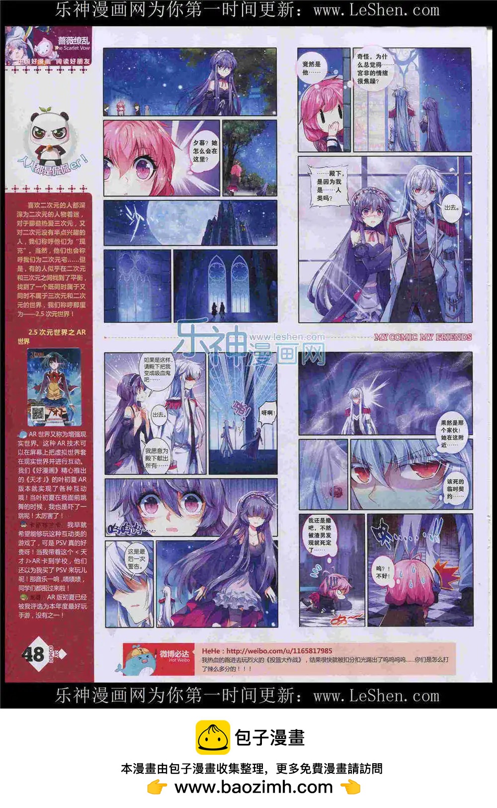 🍹好漫画 第8期 第50页