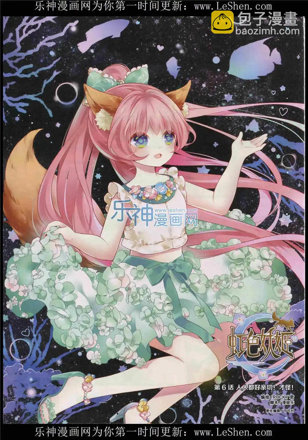 🍹好漫画 第10期 第14页