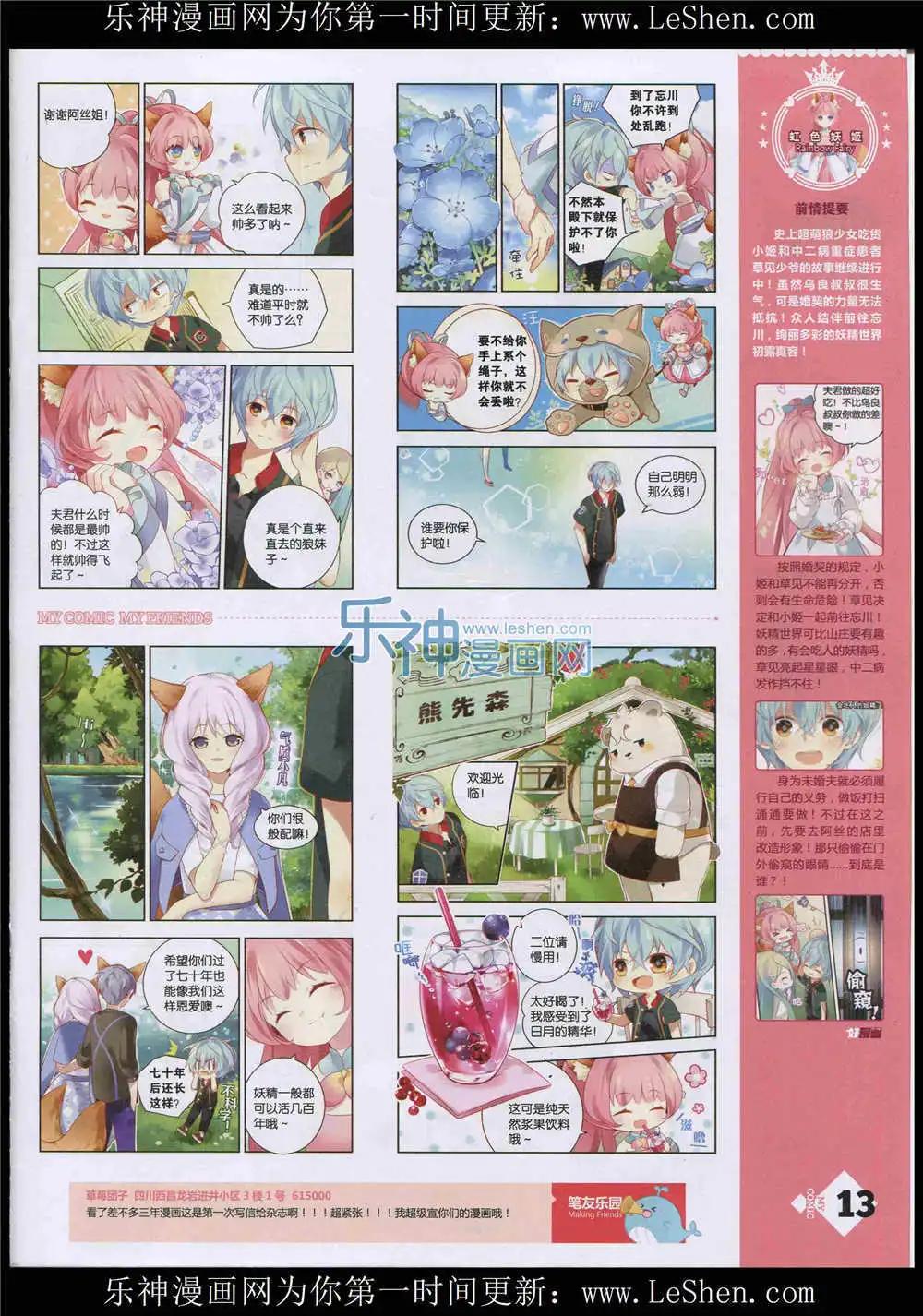 🍹好漫画 第10期 第15页