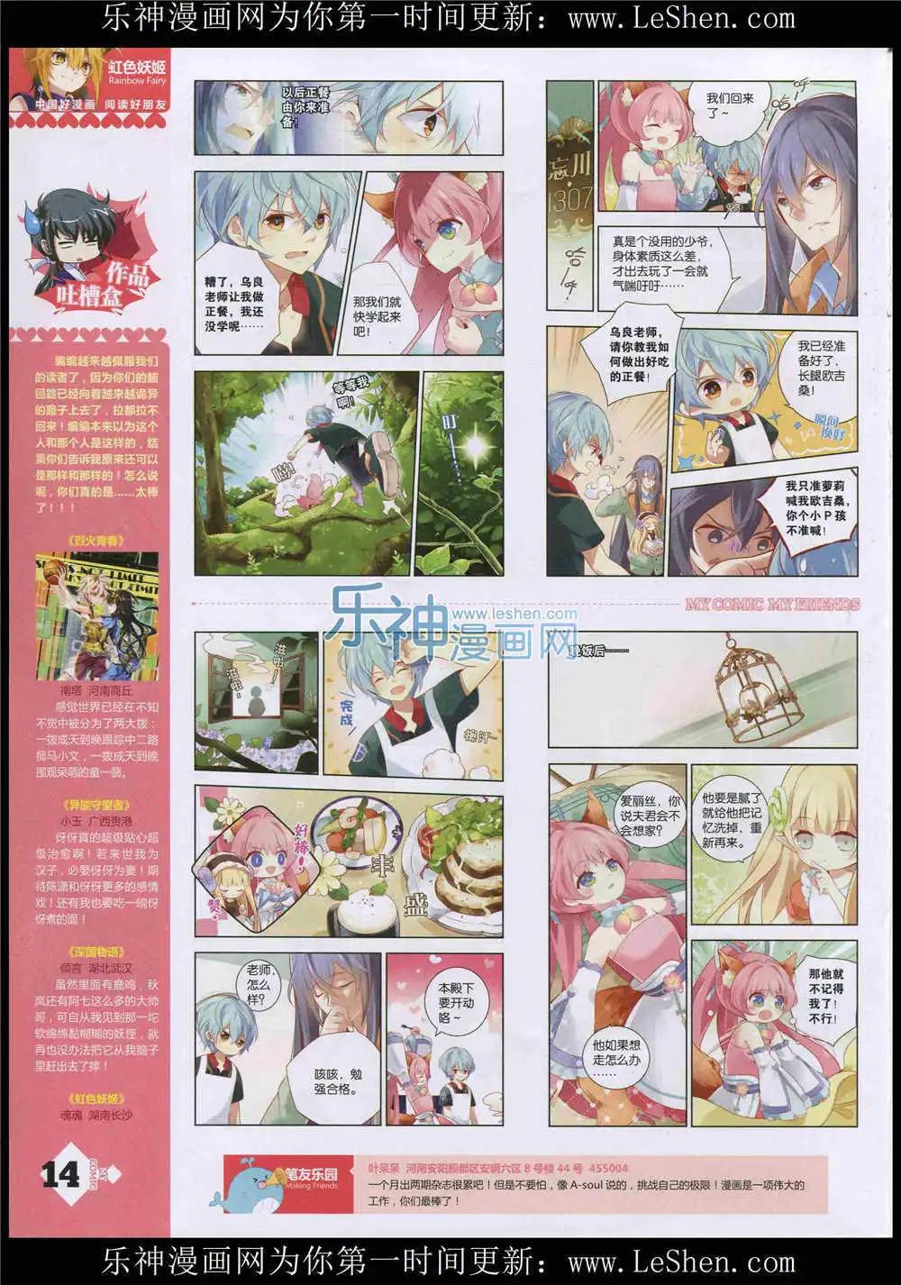 🍹好漫画 第10期 第16页
