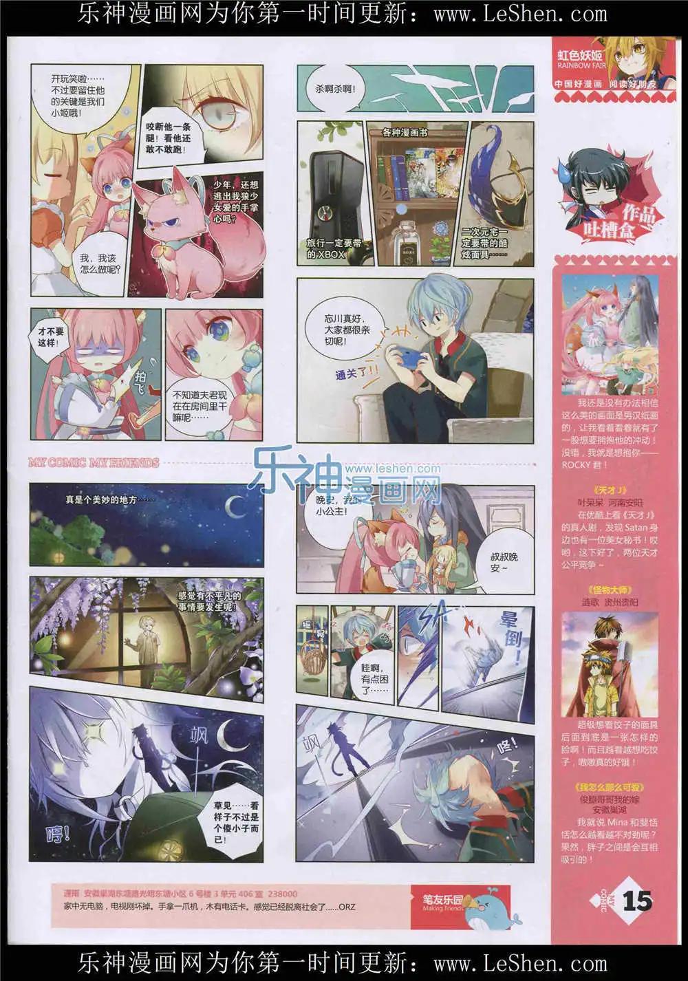 🍹好漫画 第10期 第17页