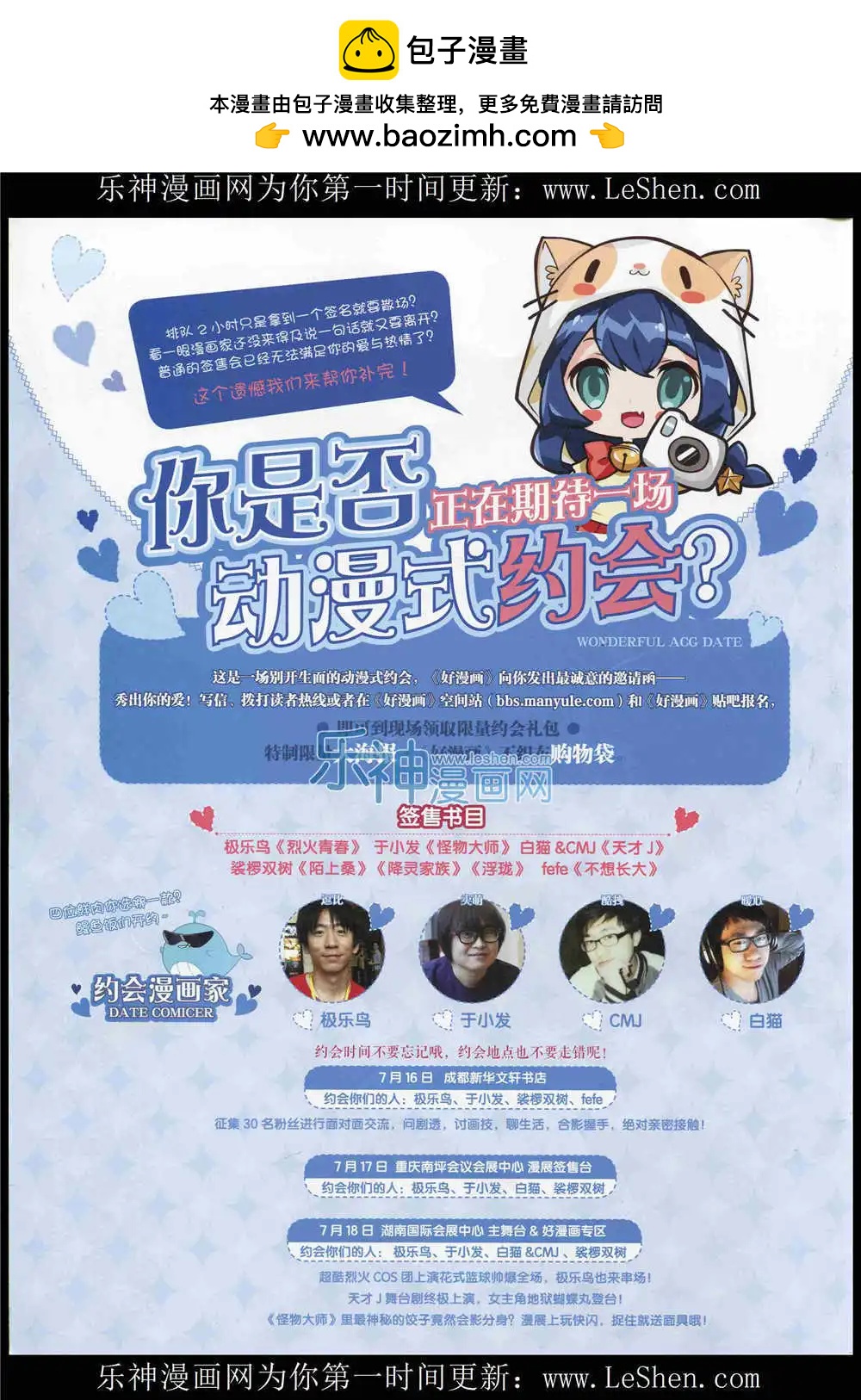 🍹好漫画 第10期 第2页