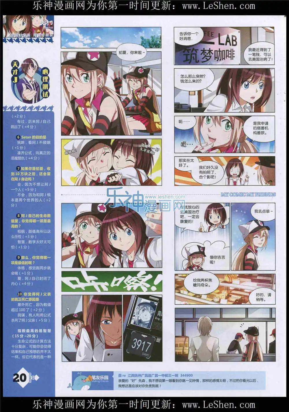 🍹好漫画 第10期 第22页