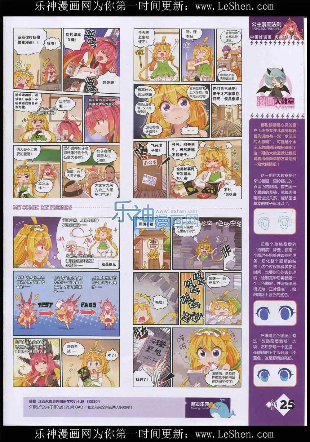 🍹好漫画 第10期 第27页