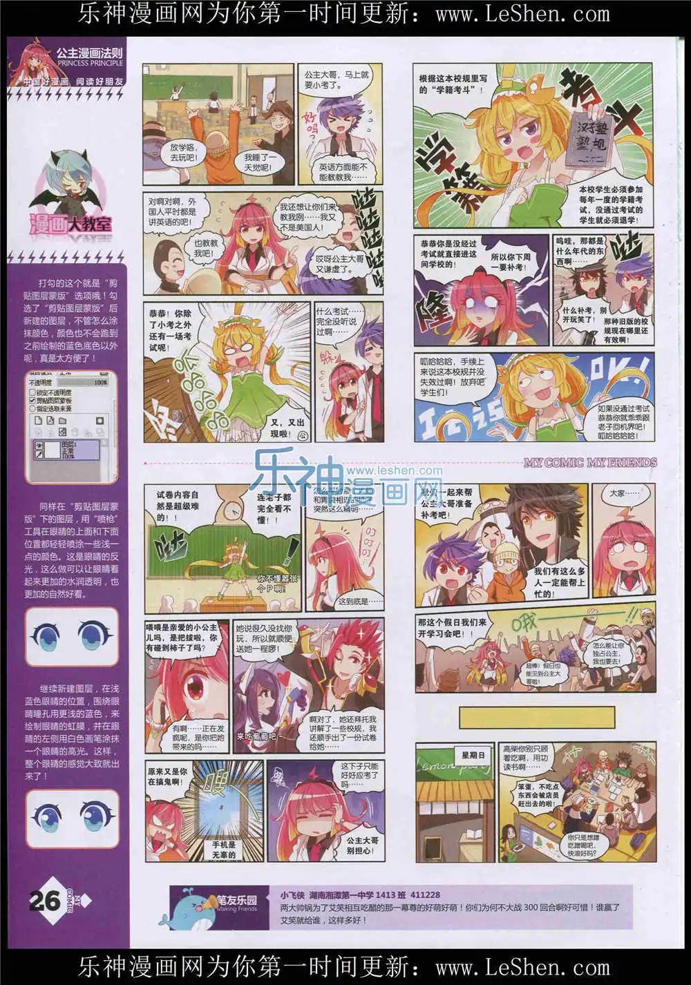 🍹好漫画 第10期 第28页