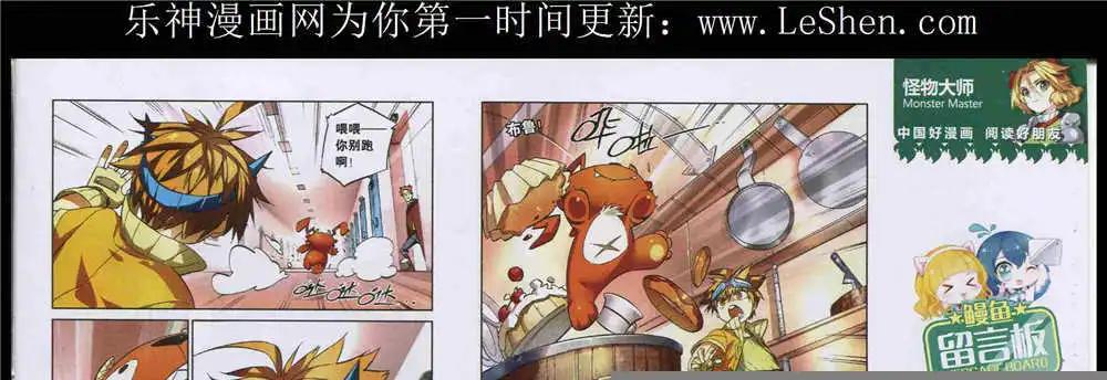 🍹好漫画 第10期 第35页