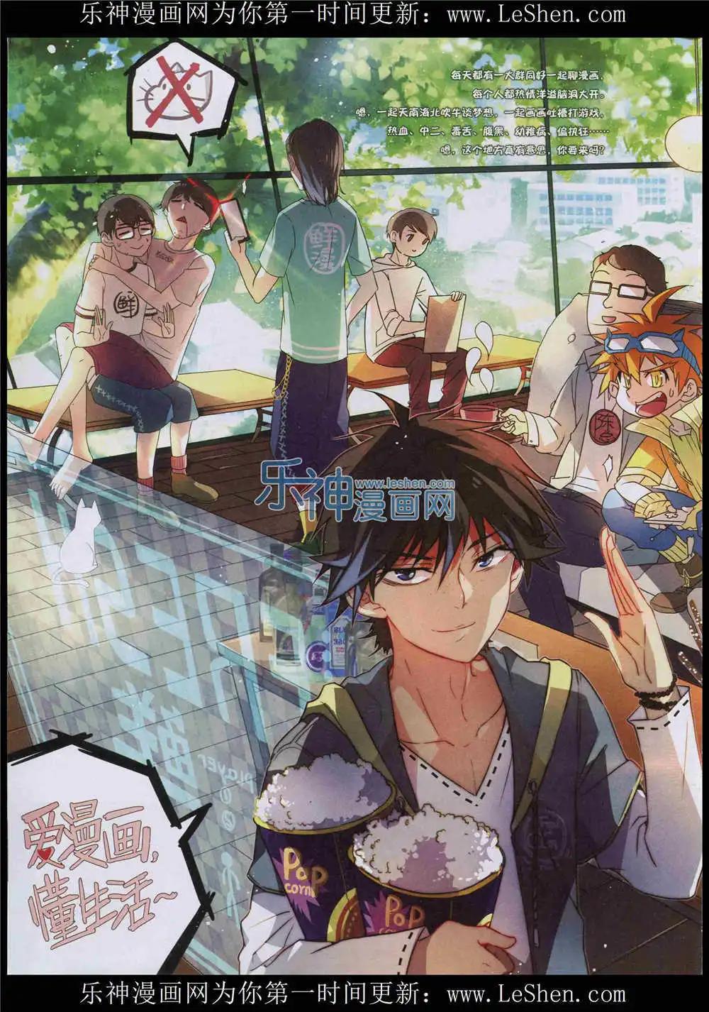 🍹好漫画 第10期 第4页