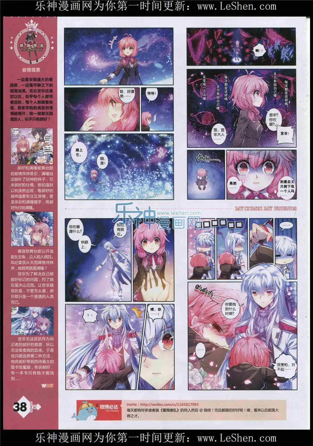 🍹好漫画 第10期 第40页