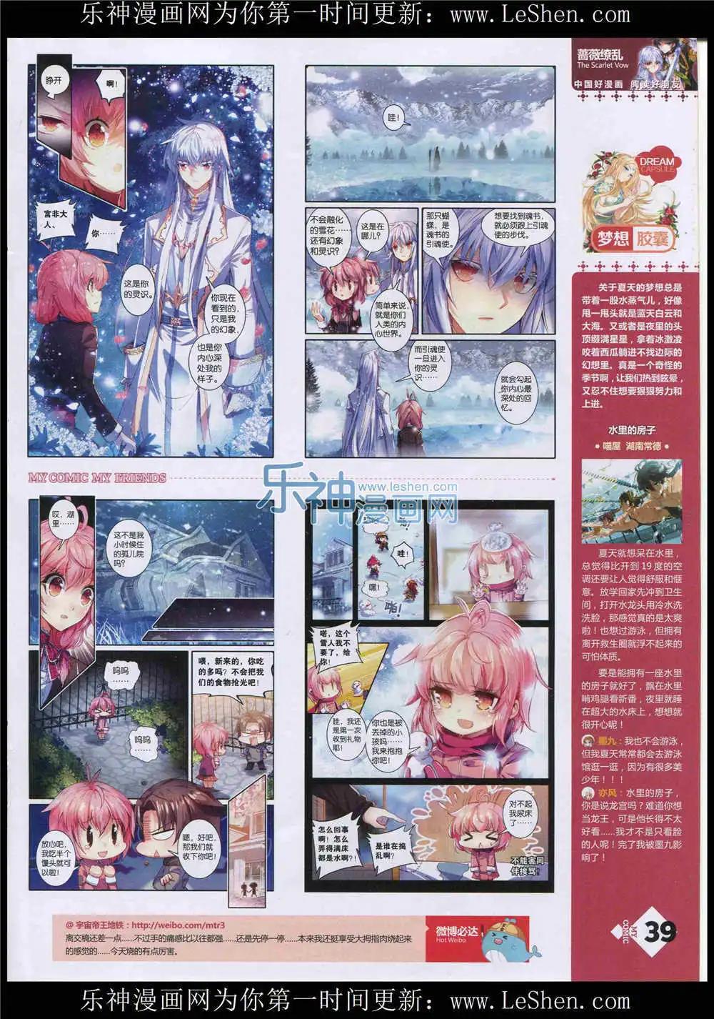 🍹好漫画 第10期 第41页