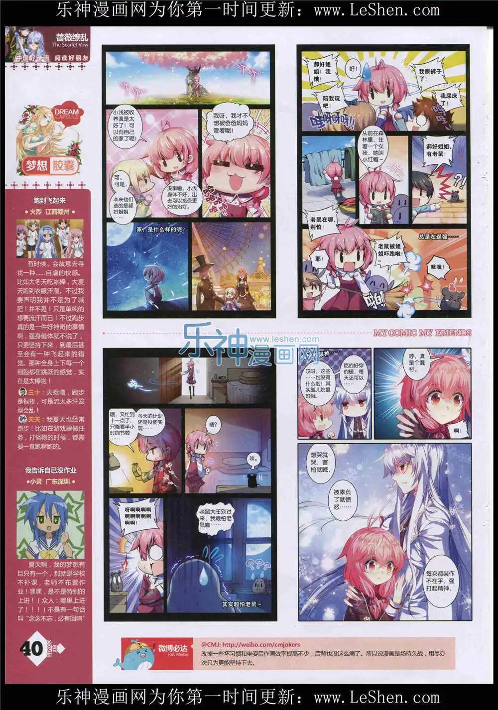 🍹好漫画 第10期 第42页
