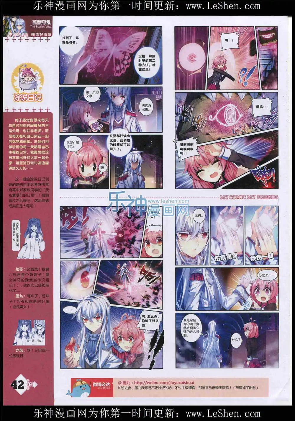 🍹好漫画 第10期 第44页