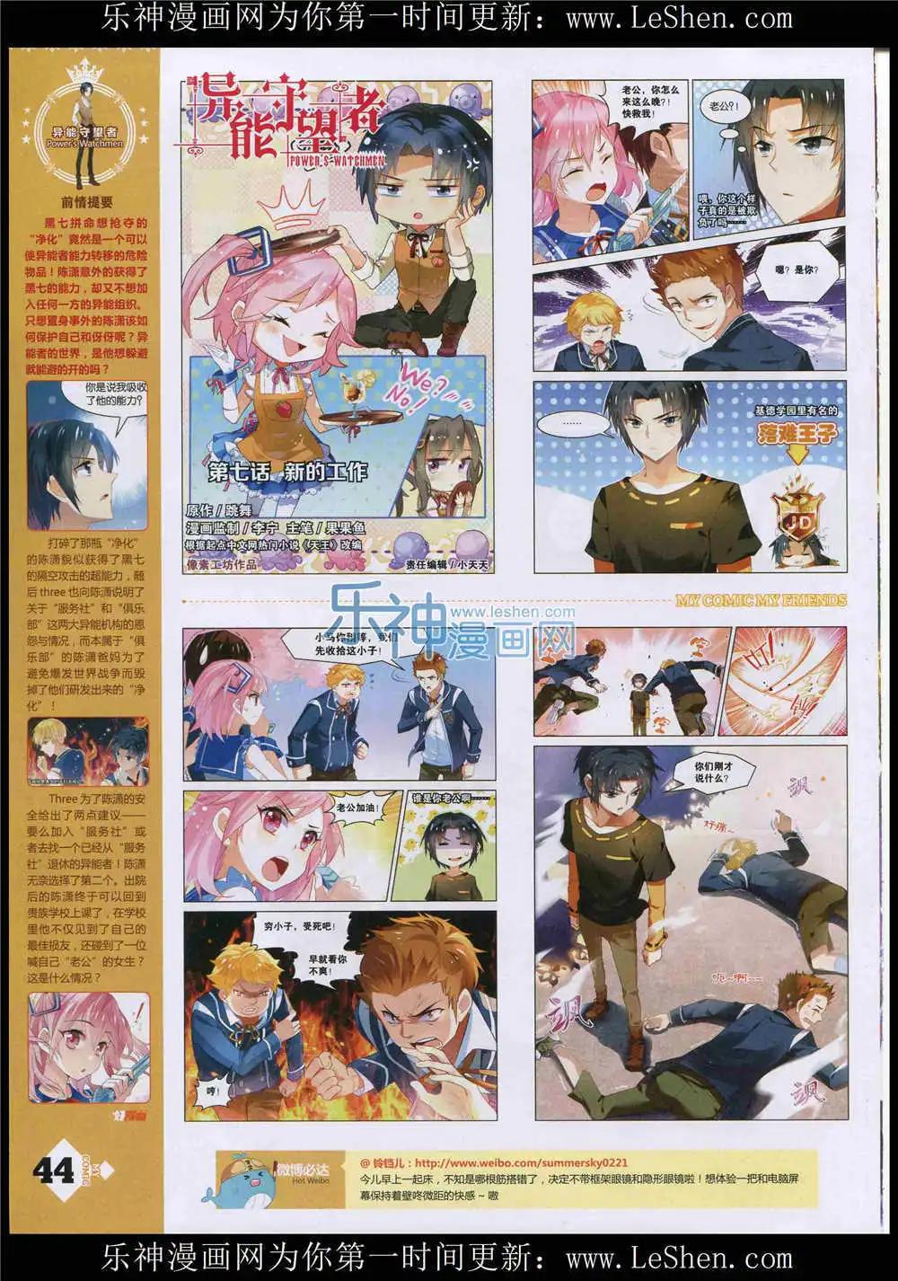 🍹好漫画 第10期 第46页
