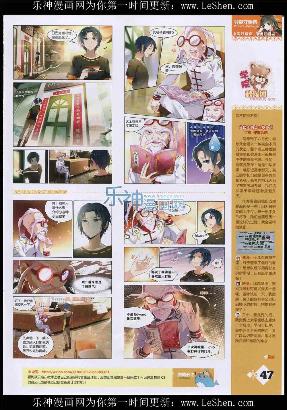 🍹好漫画 第10期 第49页