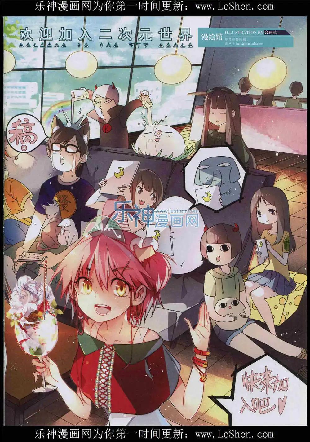 🍹好漫画 第10期 第5页